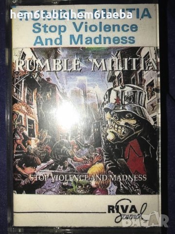 Рядка касетка! Rumble Militia - Stop Violence and Madness - Riva Sound, снимка 1 - Аудио касети - 26621354