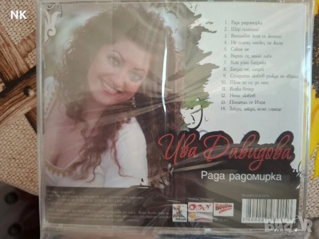 ИВА ДАВИДОВА-РАДА РАДОМИРКА, снимка 2 - CD дискове - 51005435