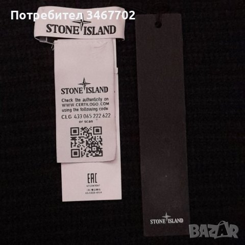НОВО! ШАЛ СТОУН АЙЛЪНД / STONE ISLAND , снимка 3 - Шалове - 37761604