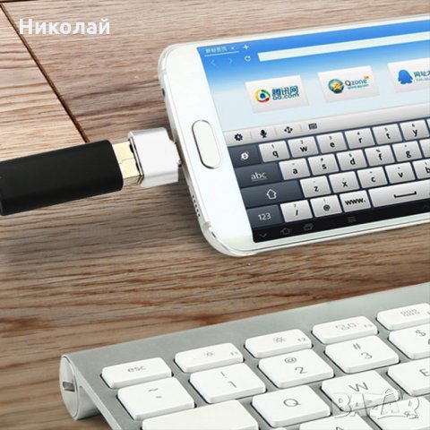 Преходник от USB към micro USB , Адаптер за андроид , Android, снимка 4 - USB кабели - 27615338