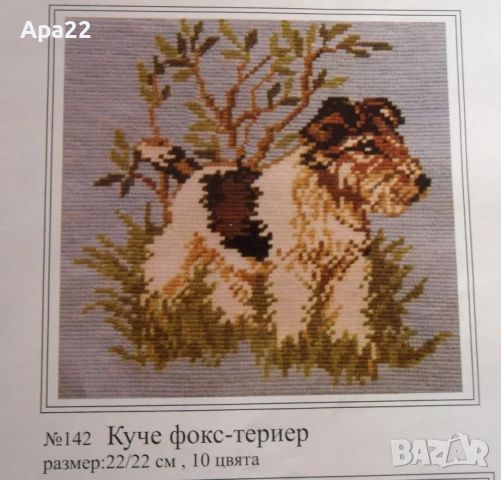 15% Отстъпка Комплект гоблени за бродиране - животни ,образи Облен, снимка 7 - Гоблени - 52361774