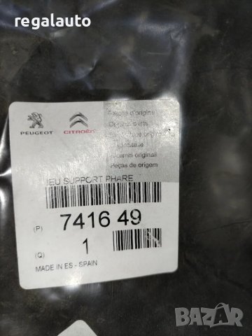 9643804677,741649,държач ляв за халоген CITROEN BERLINGO,PEUGEOT PARTNER 2002-2008, снимка 3 - Части - 48253468