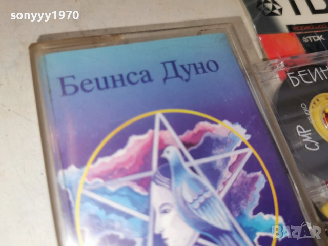 БЕНИСА ДУНО СИЛА ЖИВА-ОРИГИНАЛНА КАСЕТА 1002261149, снимка 7 - Аудио касети - 53425197