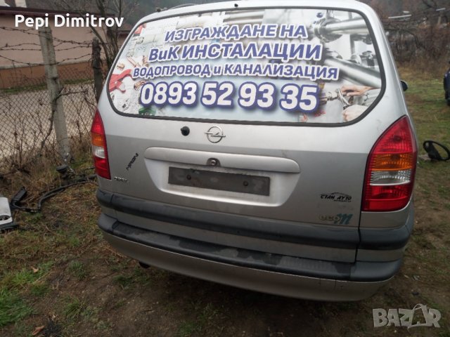 Продавам Опел Зафира A,на части, снимка 6 - Автомобили и джипове - 39127038