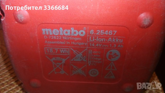 Батерия metabo, снимка 3 - Винтоверти - 43006816