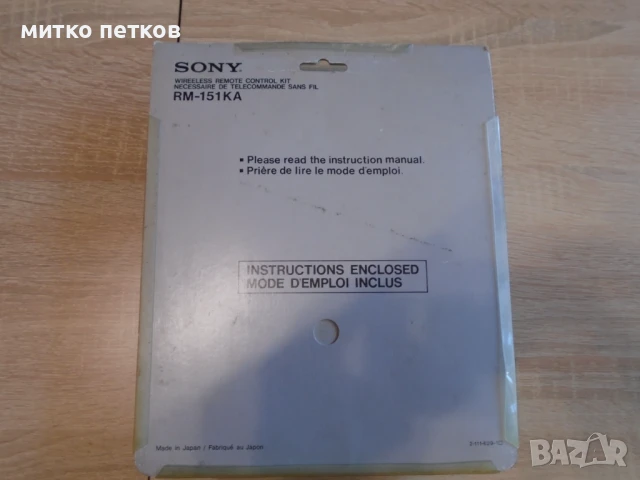 Video8 Remote control, снимка 9 - Плейъри, домашно кино, прожектори - 51003800