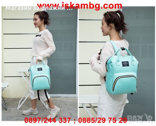 МНОГОФУНКЦИОНАЛНА ЧАНТА ЗА МАЙКА С БЕБЕ - код 2212, снимка 18 - Други - 26722140