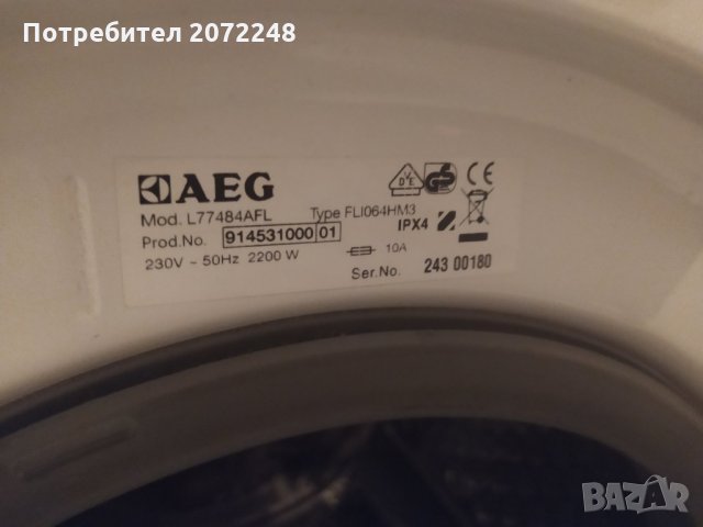 пералня АЕГ за части, снимка 3 - Перални - 34882926