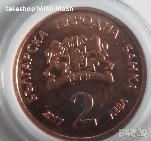 Медна юбилейна монета 2 лева 2017 година Елин Пелин, снимка 7 - Нумизматика и бонистика - 53086606