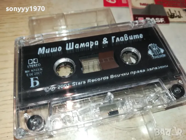 МИШО ШАМАРА & ГЛАВИТЕ-STARS RECORDS-ORIGINAL TAPE 1103251602 , снимка 2 - Аудио касети - 49451129