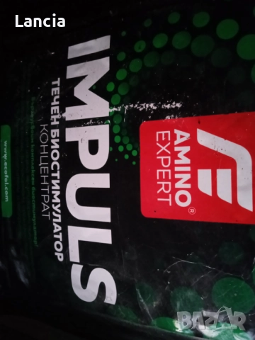 Препарати за растителна защита, снимка 2 - Тор и почвени смеси - 52942273