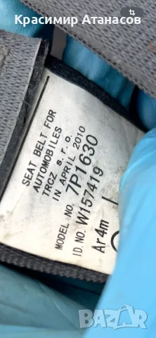 C093101. Предпазен колан заден десен за Тойота Аурис. 7P1630, снимка 4 - Части - 49652258
