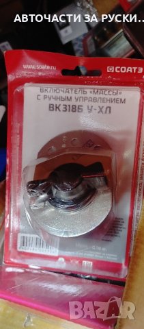 Уаз авточасти нови налични руски заводски, снимка 13 - Части - 43683004