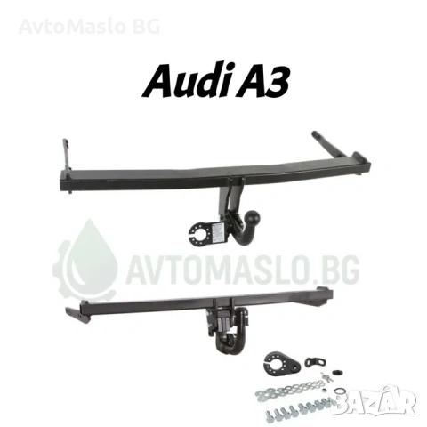 НОВ Теглич за Audi A3 8P 8V 8L 8Y сваляем теглич за ауди а3 8в 8п 8л