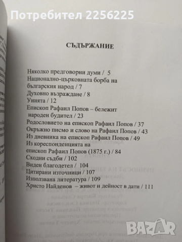 Унията - 1860, снимка 8 - Художествена литература - 52412976