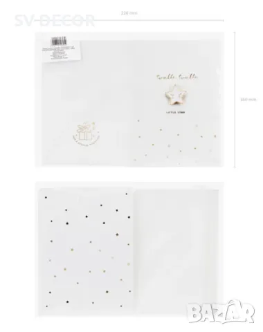 Поздравителна Картичка за Бебе със Значка Звезда, снимка 2 - Покани - 49791874