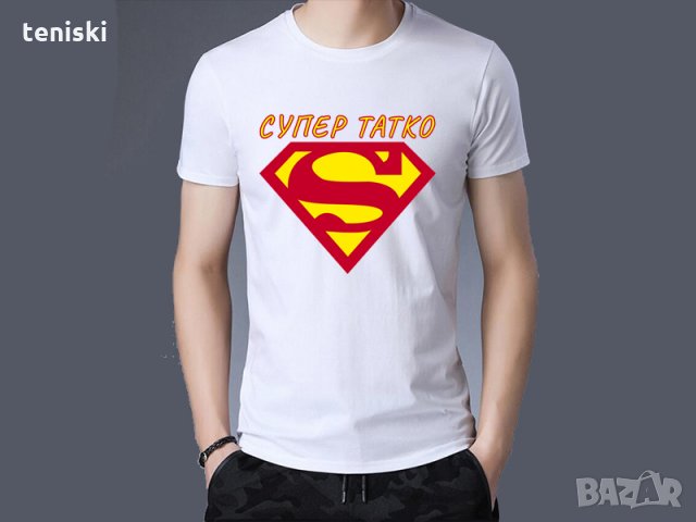 Тениска Супертатко С възможност за добавяне на име, снимка 3 - Тениски - 35530592