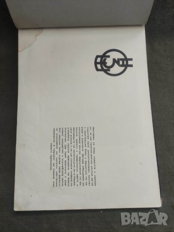 Продавам Албум батарея ШЗО випуск 1945, снимка 2 - Специализирана литература - 43651377