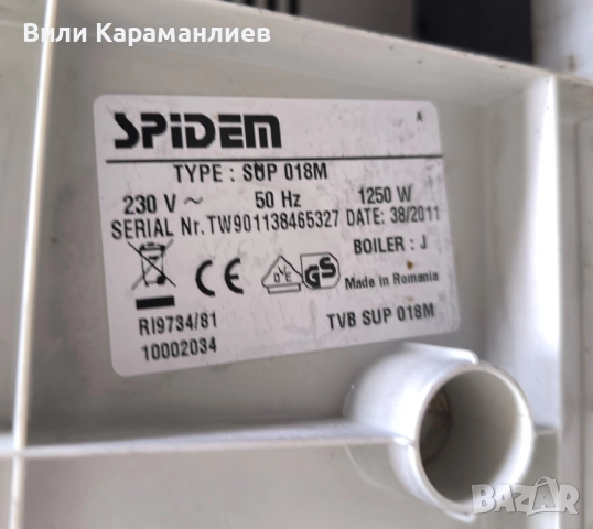 SPIDEM VILLA,Робот на SAIKO,работещ, снимка 5 - Кафемашини - 52529796