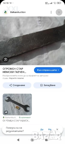 гаечни ключове Германия, снимка 15 - Ключове - 50411243