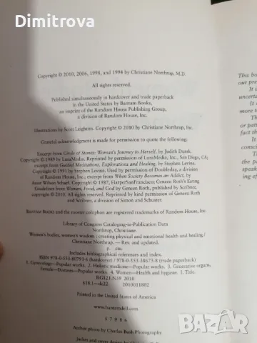 Christiane Northrup - "Women's Bodies, Women's Wisdom" , снимка 3 - Художествена литература - 48550102
