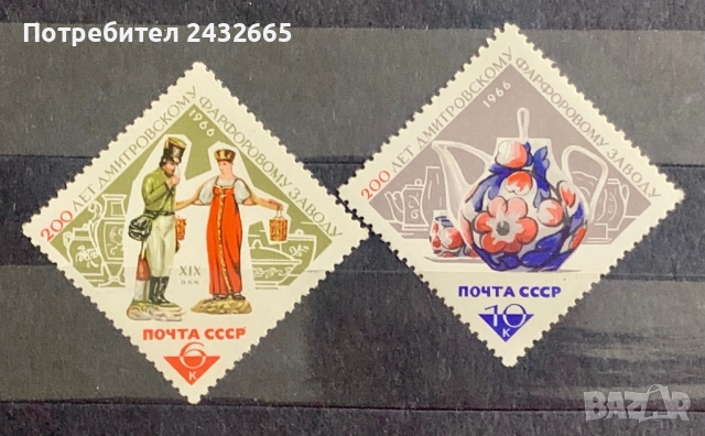 3752. СССР 1966 - “ Изкуство. 200 г. Керамични работилници в Дмитров.”,  MNH
