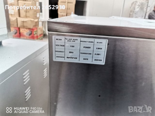 Фурна за пици на 2 нива с керамични плочи! Чисто нова! Топ цена 600лв/306,77€, снимка 7 - Обзавеждане на кухня - 33420555