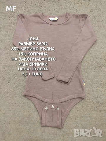 МЕРИНО ВЪЛНА ЗА БЕБЕТА , снимка 17 - Комплекти за бебе - 52595817