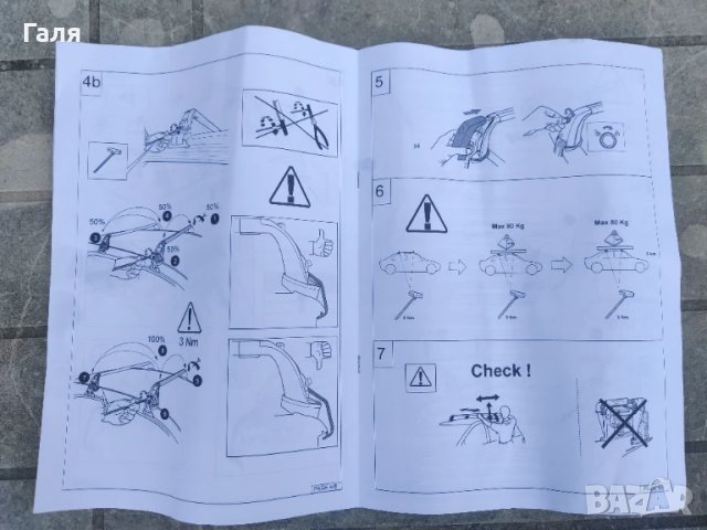  Багажник за Peugeot 308SW II (T9), 2014, снимка 3 - Аксесоари и консумативи - 51336484