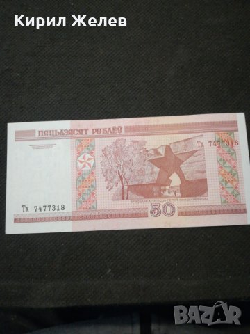 Банкнота Беларус - 11264, снимка 4 - Нумизматика и бонистика - 27668136