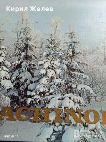 Старо календарче 83г. с лого MACHINOEXPORT СССР Москва за КОЛЕКЦИЯ 35369, снимка 2 - Колекции - 51223988