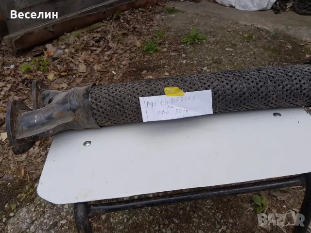 Мека връзка за Ифа