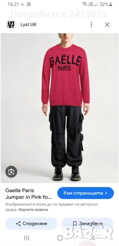 Gaelle Paris Made in Italy Wool Jumper Oversize Mens Size L / XL НОВО! ОРИГИНАЛ! Мъжки Пуловер!, снимка 11 - Пуловери - 52928981