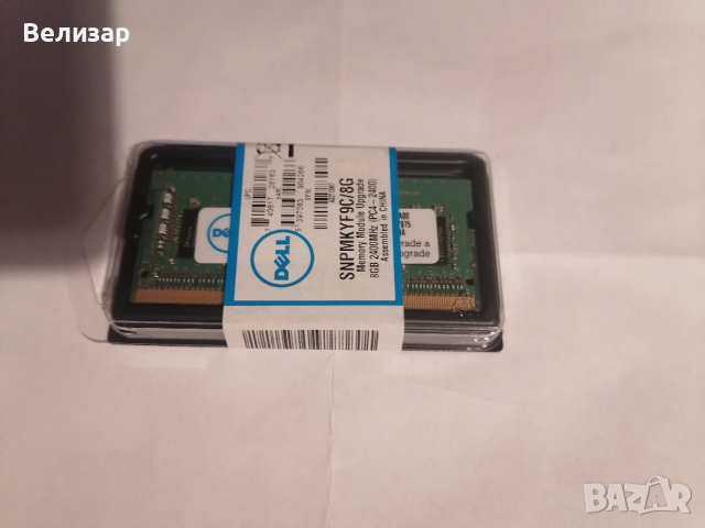 DDR4/DDR3 памети за лаптоп - 2666MHz/2400MHz/1600mhz/1333mhz/1066mhz