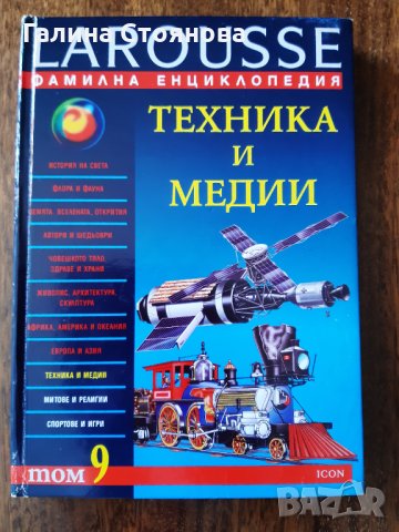 ПРОДАВАМ КНИГИ, снимка 8 - Художествена литература - 33602377