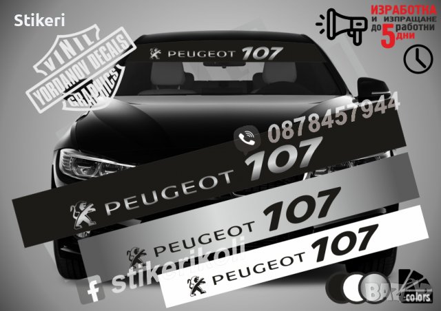 Сенник Peugeot 107, снимка 1 - Аксесоари и консумативи - 39626838