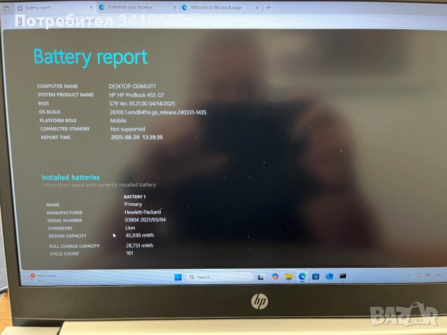 Продавам лаптоп модел  HP ProBook 455 G7, снимка 5 - Лаптопи за работа - 51578685