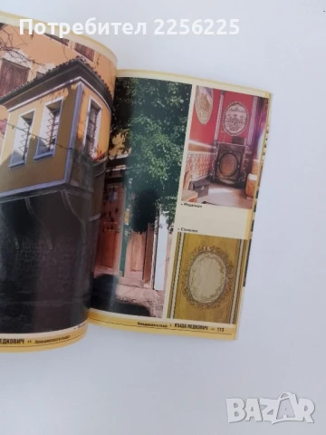 Пътеводител - Старинен Пловдив, снимка 2 - Енциклопедии, справочници - 51171759