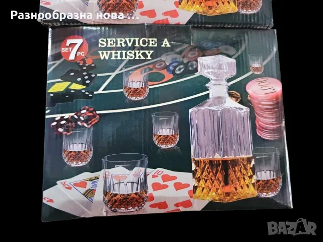 Комплект от стъклена гарафа с 6 броя чаши - ОРИГИНАЛЕН КОМПЛЕКТ, снимка 2 - Чаши - 48904346