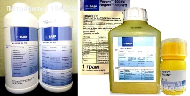 Регент, Regent тм 800 - препарат срещу хлебарки, бълхи и др.   , снимка 4 - Други - 51188354