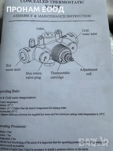 Термостатен смесител за баня, снимка 3 - Смесители - 49696590