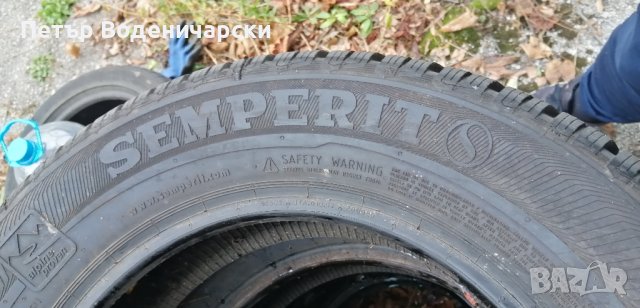 Единична гума 195 65 15 Семперит Semperit
1 броя guma
Нов внос
Не е нова
, снимка 7 - Гуми и джанти - 43076743