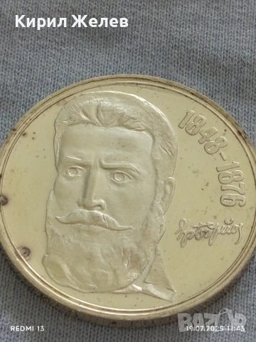 Сребърна монета 5 лева 1976г. НРБ с лика на ХРИСТО БОТЕВ революционер за КОЛЕКЦИЯ 26915, снимка 10 - Нумизматика и бонистика - 51071291