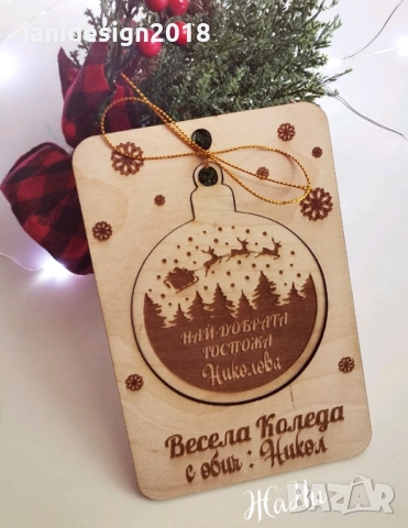 🎄✨ Коледна картичка 2 в 1 – перфектният подарък за учител! ✨🎄, снимка 3 - Коледни подаръци - 52420469