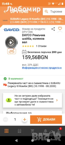 Ролка на колянов вал, Dayco, Съвместима с ALFA ROMEO/FIAT, Сива, снимка 6 - Части - 48257579
