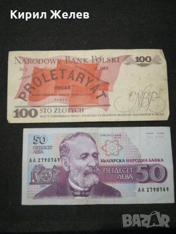 Банкноти - 11008, снимка 4 - Нумизматика и бонистика - 27590802