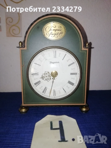 Стари бутикови часовници ,,Dugena" KIENZLE и ,,EUROPA" QUARZ.  Germany. , снимка 12 - Стенни часовници - 52883777