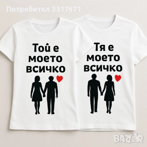 Персонализирана тениска с надпис за двойки , снимка 1
