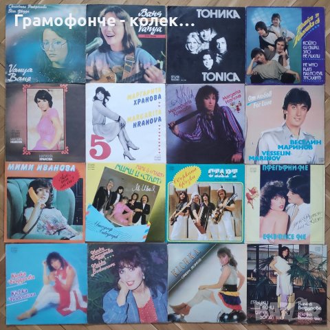 Български рок, поп, джаз - Клас Атлас Ера Ревю Милена Импулс ФСБ Щурците Тангра Сигнал Диана Експрес, снимка 7 - Колекции - 38940065