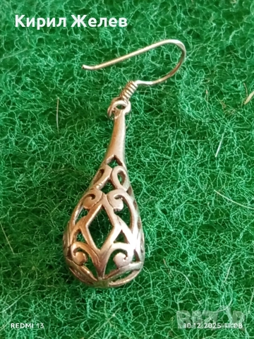 Сребърна обеца филигранна изработка деликатен ажурен вид 12306